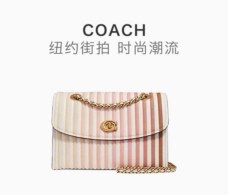 COACH/蔻驰  女士 拼接色竖条纹小香风链条斜挎包 52605