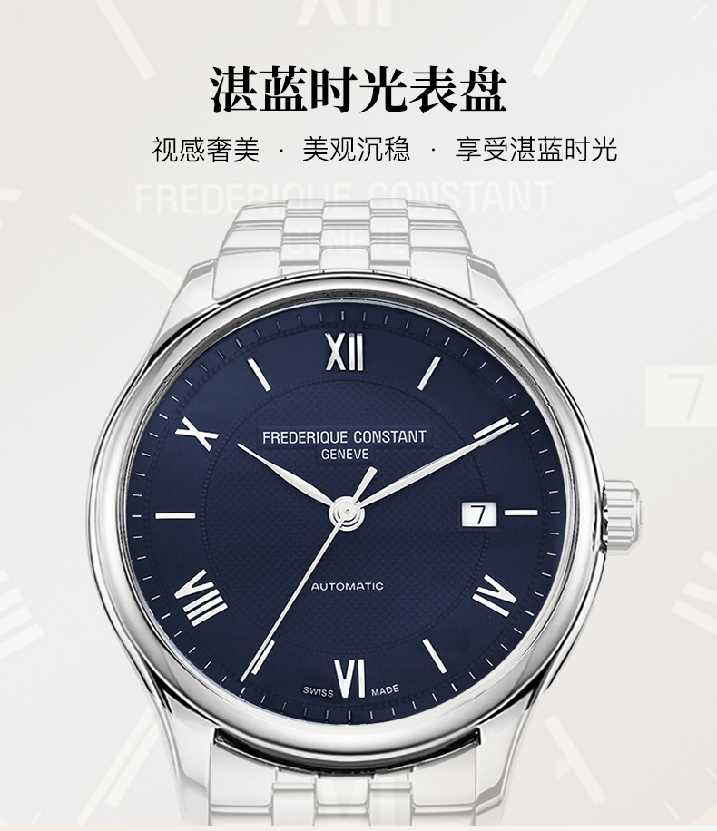 Frederique Constant/康斯登瑞士进口自动机械商务休闲钢带男表FC-303MN5B6B