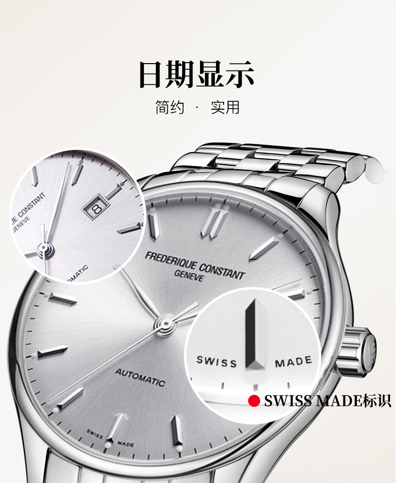 Frederique Constant/康斯登瑞士原装进口日历钢带自动机械男表FC-303SS5B6B