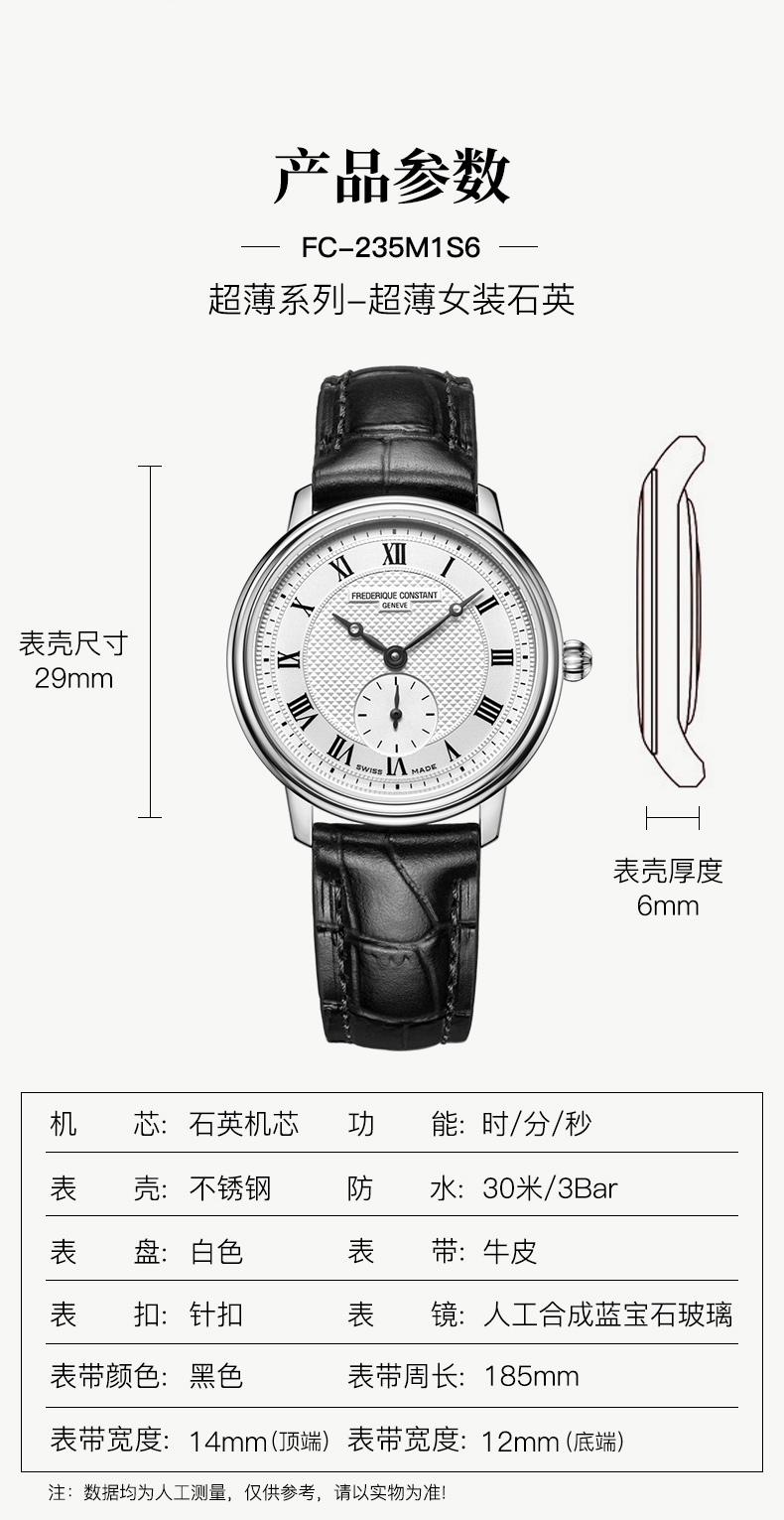 Frederique Constant/康斯登瑞士原装进口超薄系列皮带小秒针石英女表FC-235M1S6