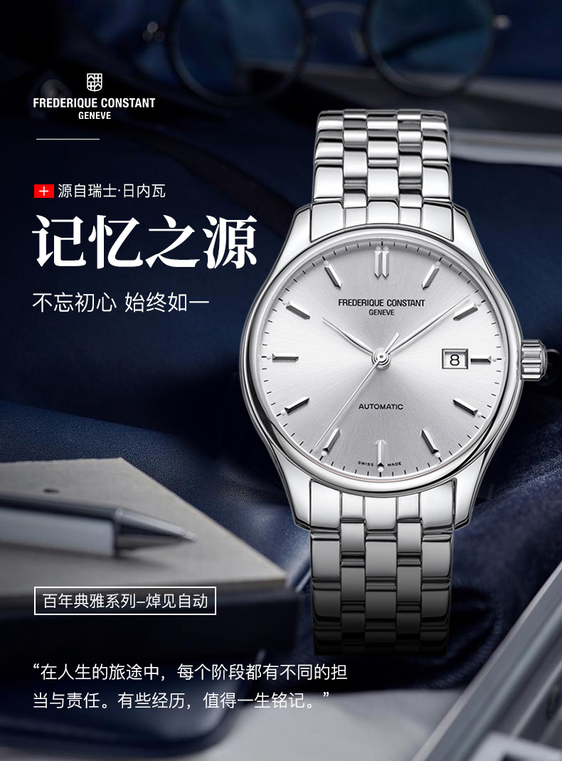 Frederique Constant/康斯登瑞士原装进口日历钢带自动机械男表FC-303SS5B6B