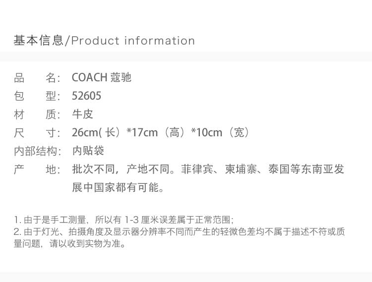 COACH/蔻驰  女士 拼接色竖条纹小香风链条斜挎包 52605