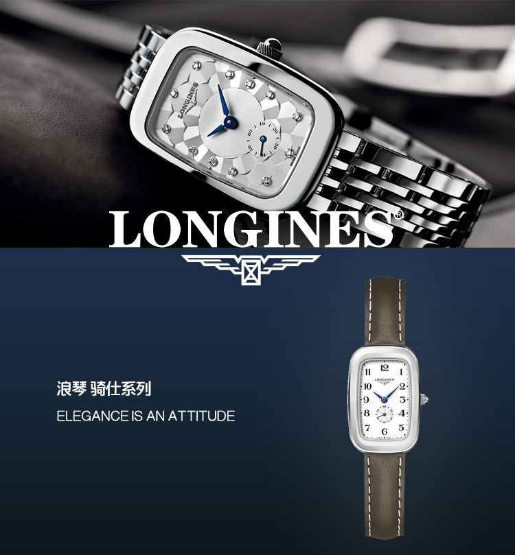 LONGINES/浪琴  L6.141.4.13.2骑士系列 石英 精钢 女表 7天内发货