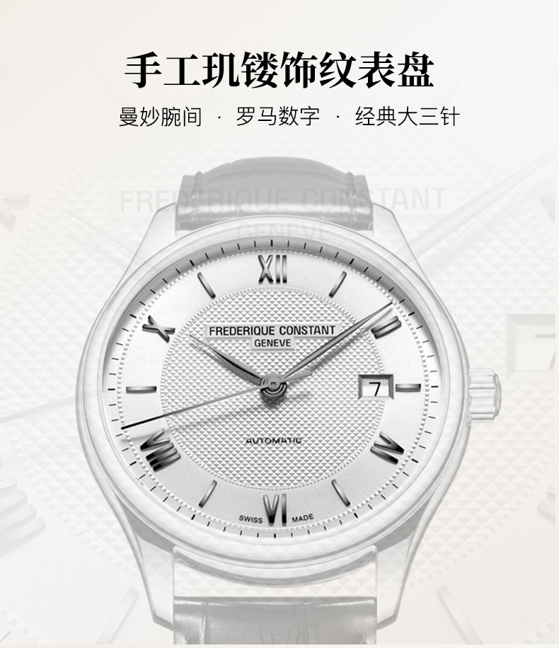 Frederique Constant/康斯登瑞士原装进口手工玑镂纹饰自动机械日历男士腕表FC-303MS5B6