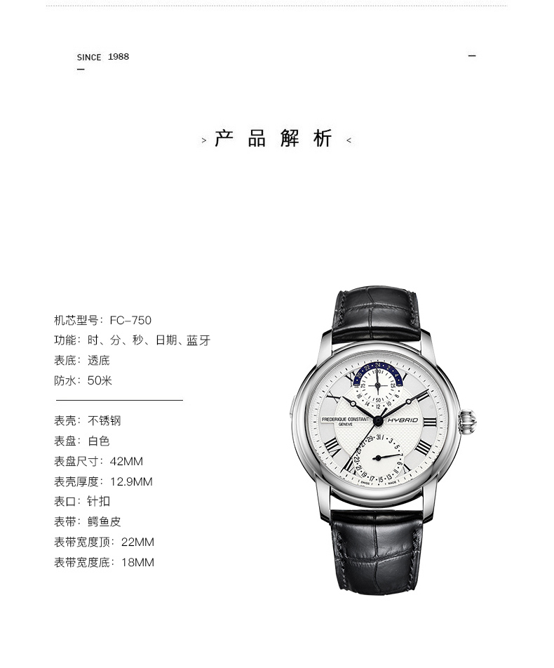 Frederique Constant/康斯登瑞士原装进口自家机芯瑞士智能背透自动机械男表FC-750MC4H6