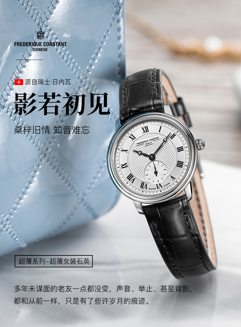 Frederique Constant/康斯登瑞士原装进口超薄系列皮带小秒针石英女表FC-235M1S6