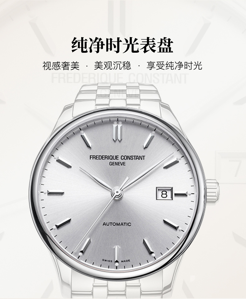 Frederique Constant/康斯登瑞士原装进口日历钢带自动机械男表FC-303SS5B6B