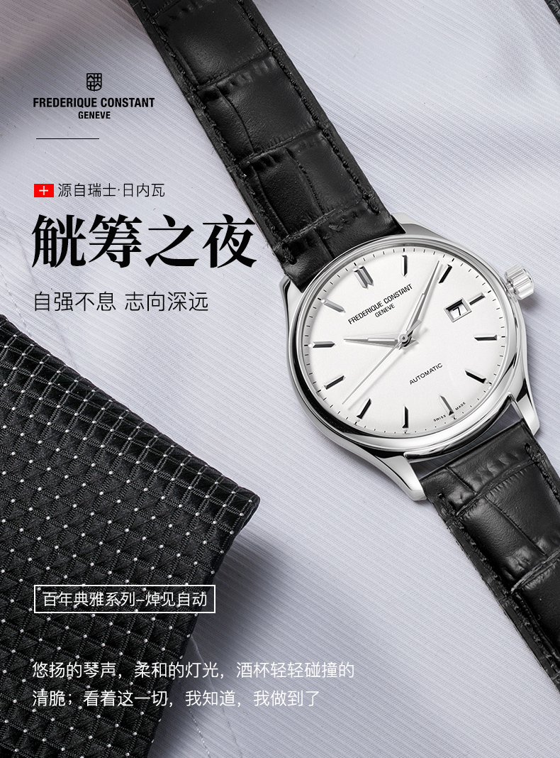 Frederique Constant/康斯登瑞士日内瓦原装进口商务休闲自动机械日历男表FC-303S5B6