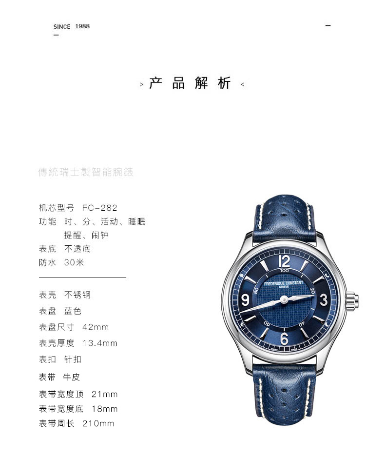 Frederique Constant/康斯登瑞士原装进口蓝牙石英智能男士手表FC-282AN5B6