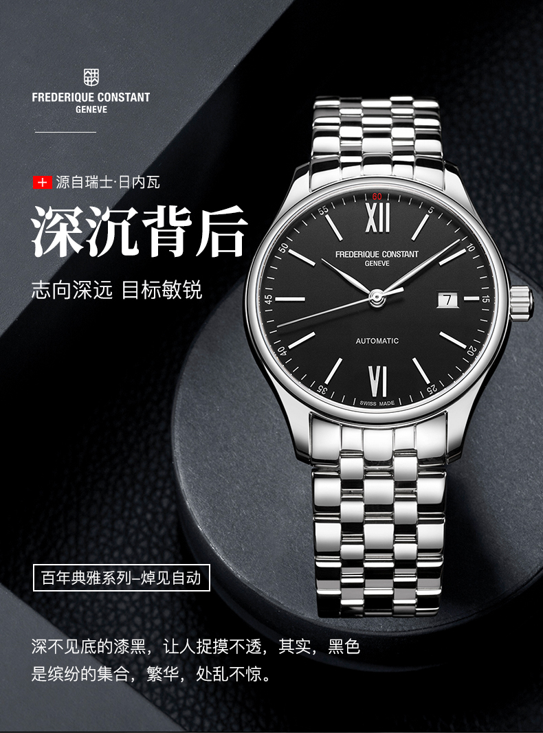 Frederique Constant/康斯登瑞士进口自动机械商务休闲钢带男表FC-303MN5B6B