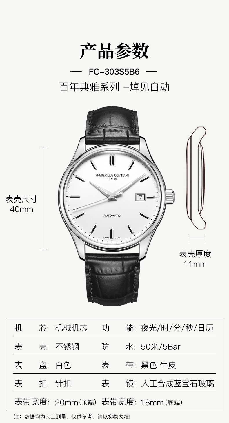 Frederique Constant/康斯登瑞士日内瓦原装进口商务休闲自动机械日历男表FC-303S5B6