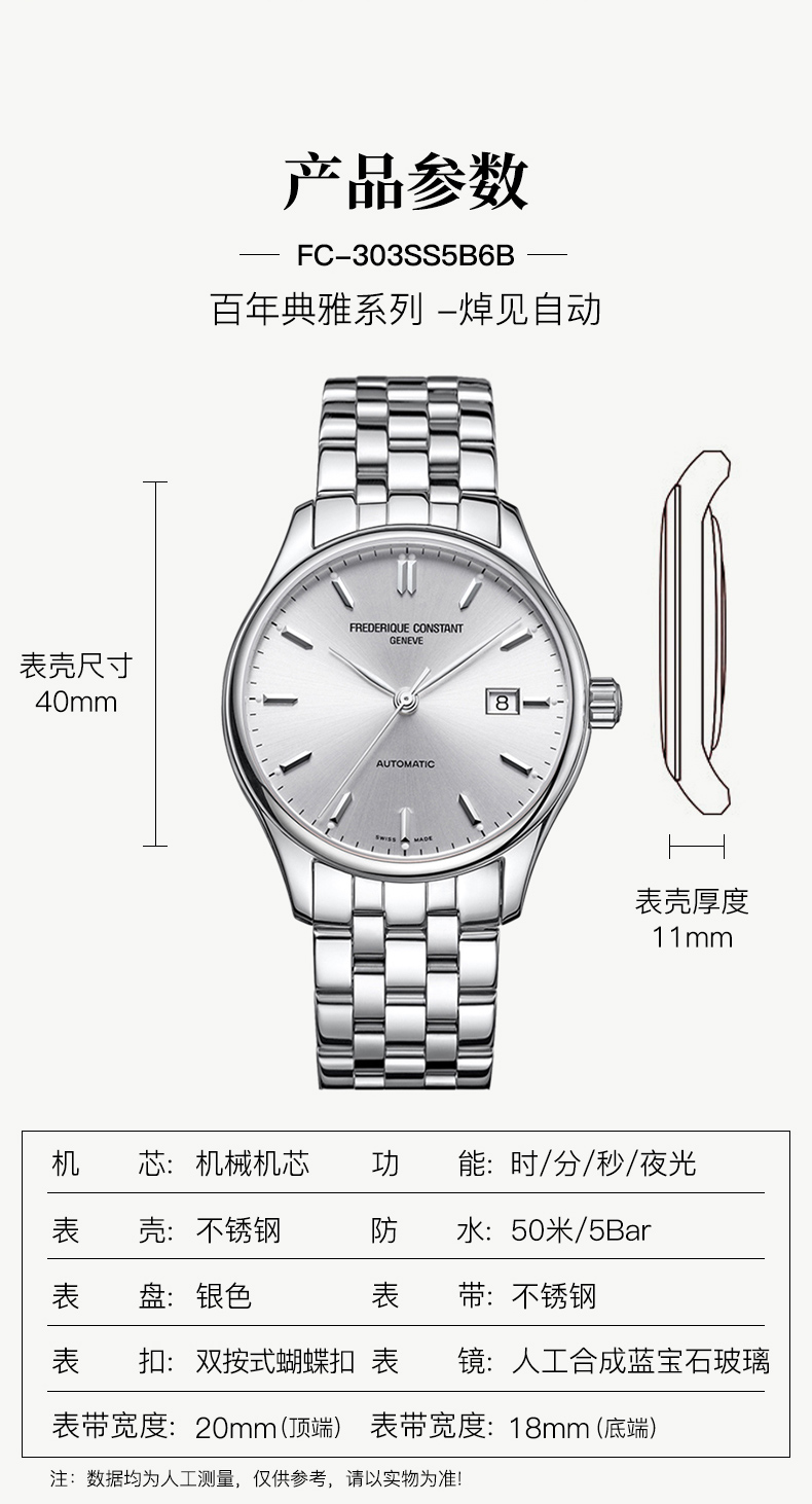 Frederique Constant/康斯登瑞士原装进口日历钢带自动机械男表FC-303SS5B6B