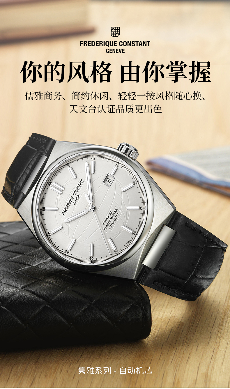 Frederique Constant/康斯登瑞士原装天文台认证背透自动机械男表FC-303S4NH6