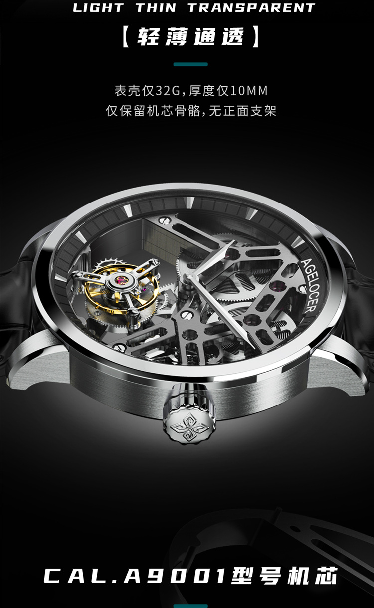 博世陀飞轮系列男士手表 国潮腕表 男款机械表 双面镂空陀飞轮 手表男