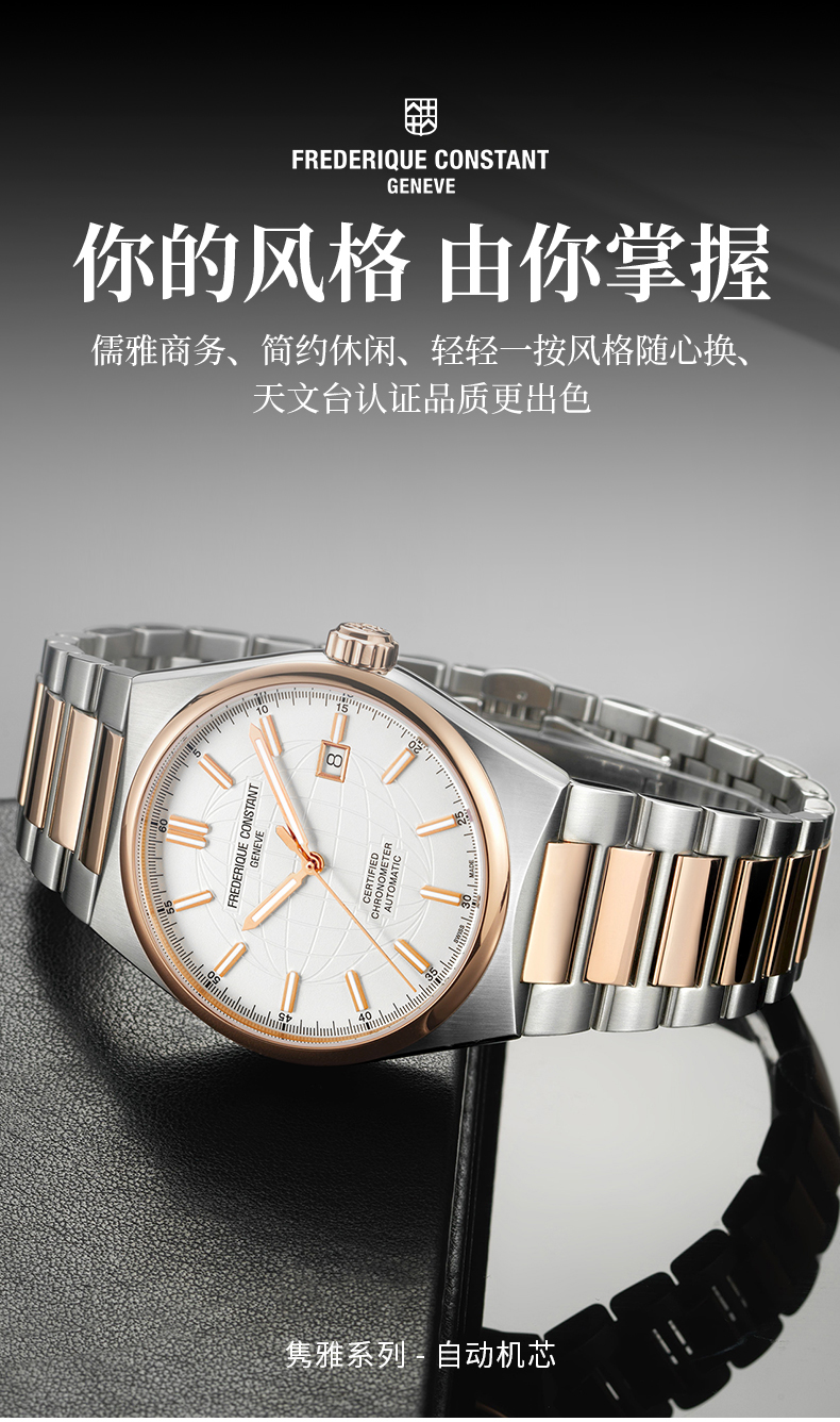 Frederique Constant/康斯登瑞士原装天文台认证背透自动机械男表FC-303V4NH2B