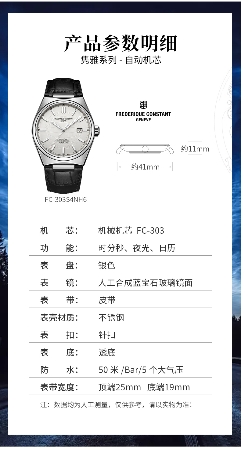 Frederique Constant/康斯登瑞士原装天文台认证背透自动机械男表FC-303S4NH6