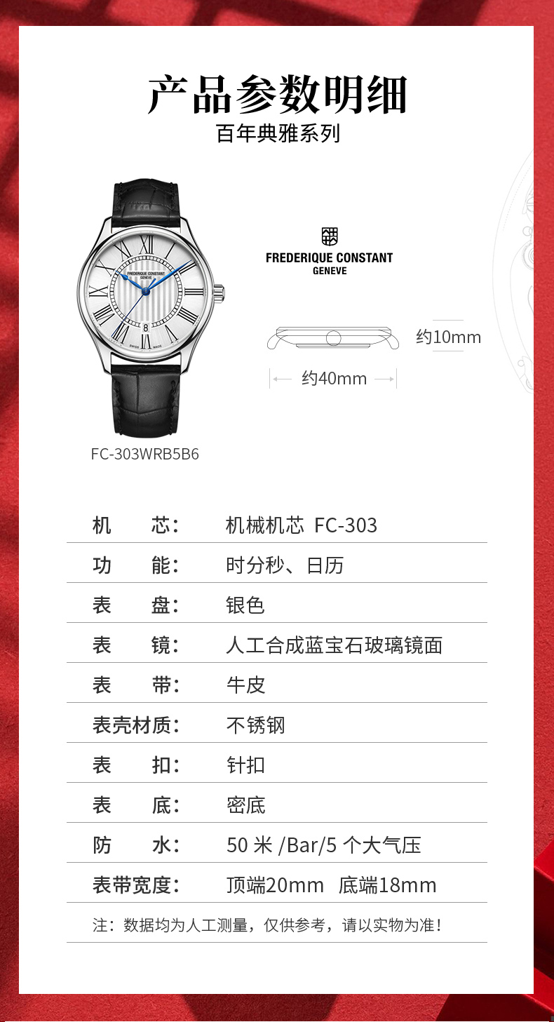 Frederique Constant/康斯登瑞士原装时尚简约自动机械皮带男表FC-303WRB5B6中国限定款