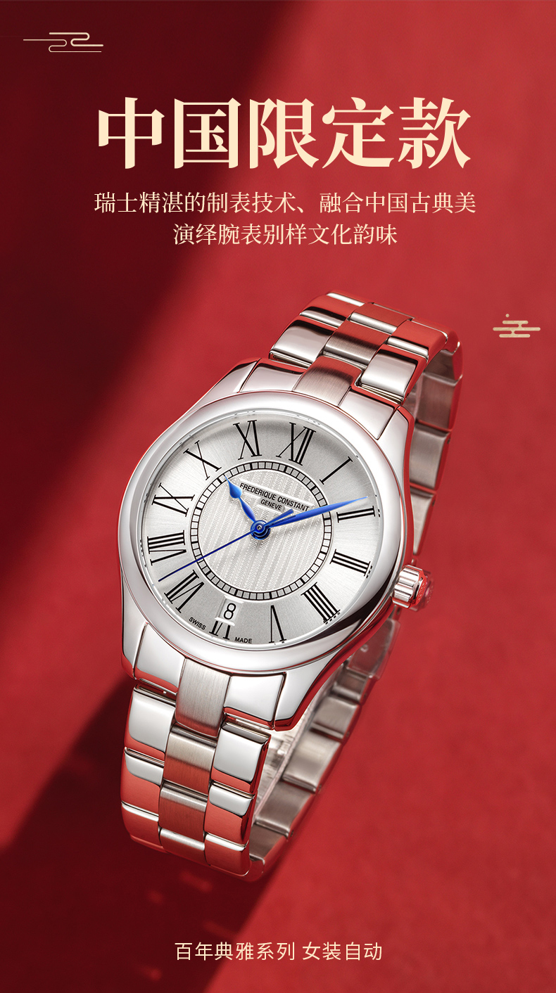 Frederique Constant/康斯登瑞士原装时尚简约自动机械女表FC-303WRB3B26B中国限定款