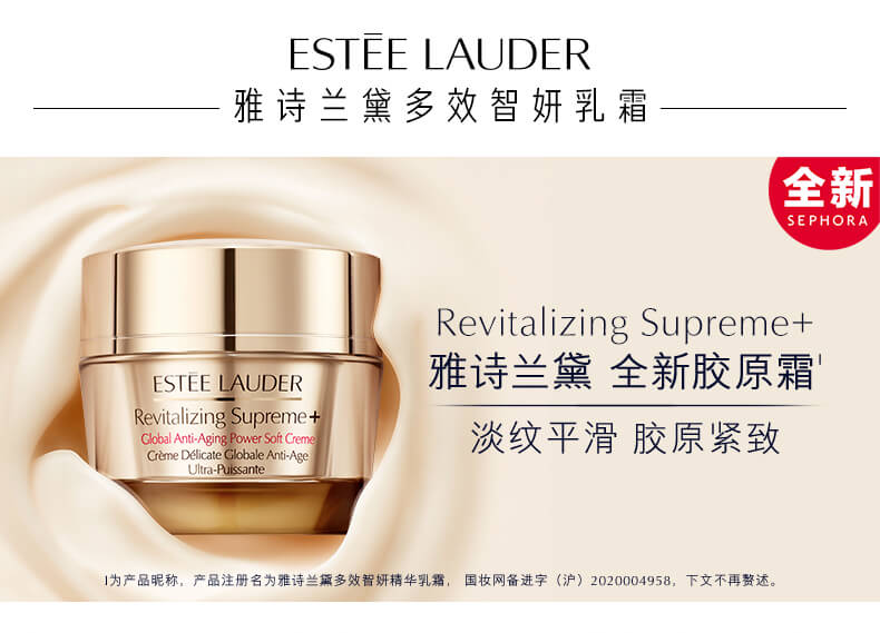 2021新款限量礼盒Estee Lauder/雅诗兰黛多效智妍紧致修护假日套装（霜50ml+特润精华15ml+眼霜5ml+洁面30ml）