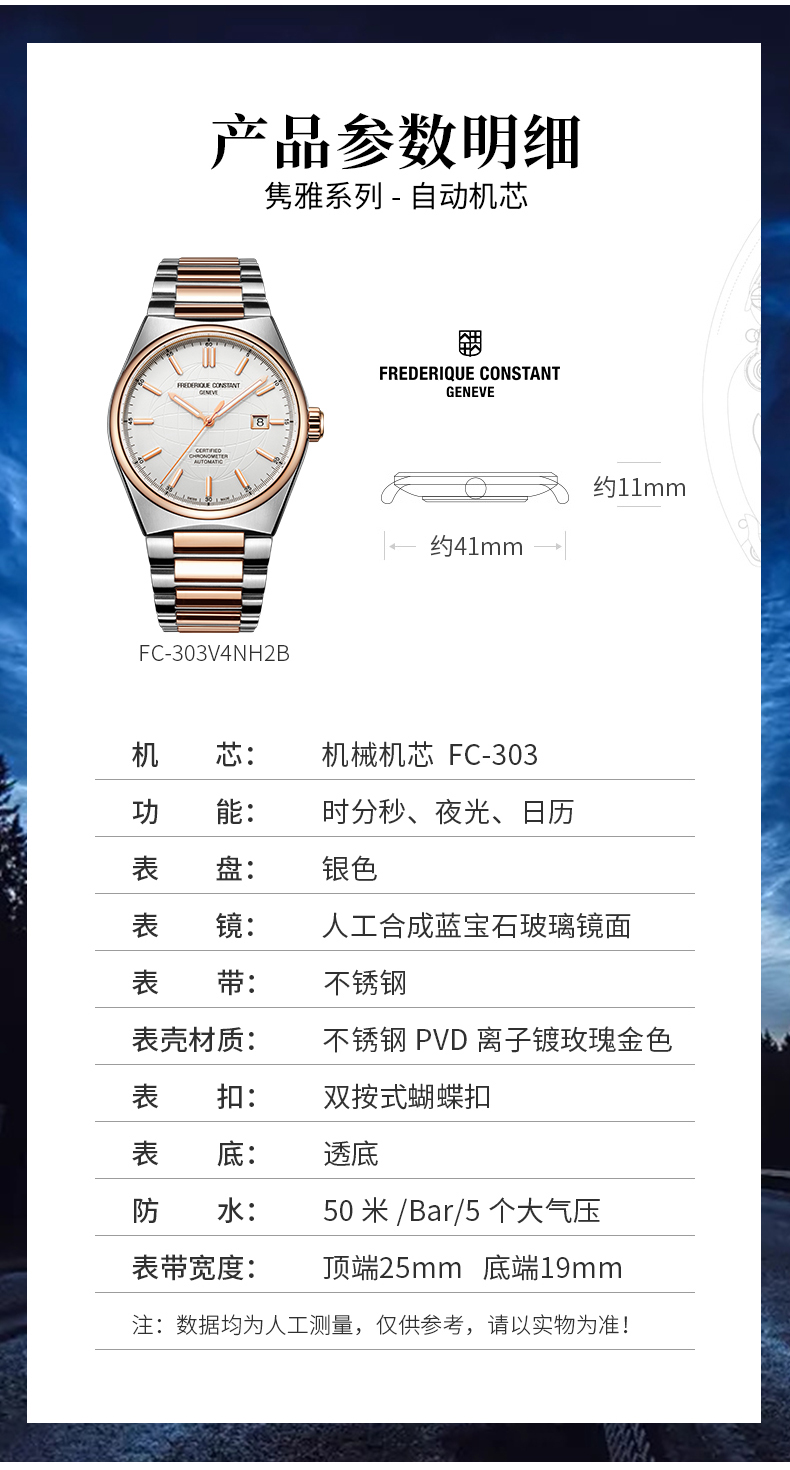 Frederique Constant/康斯登瑞士原装天文台认证背透自动机械男表FC-303V4NH2B