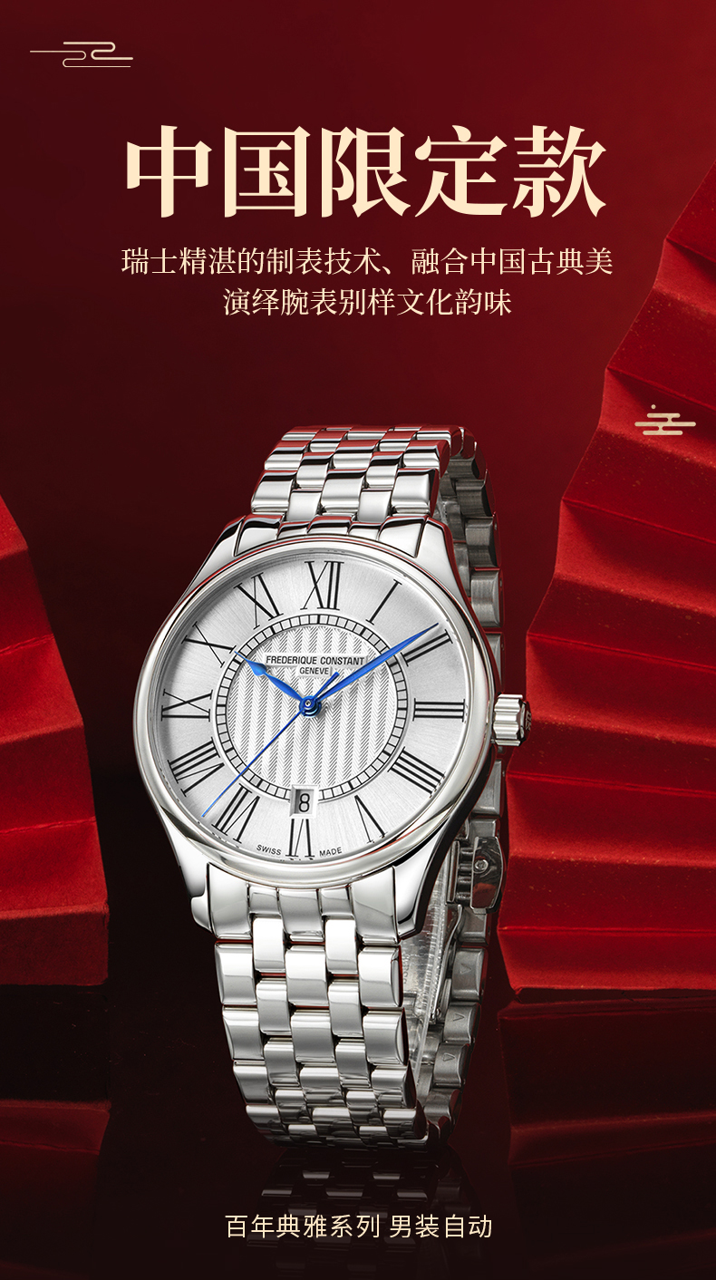 Frederique Constant/康斯登瑞士原装时尚简约自动机械男表FC-303WRB5B6B中国限定款