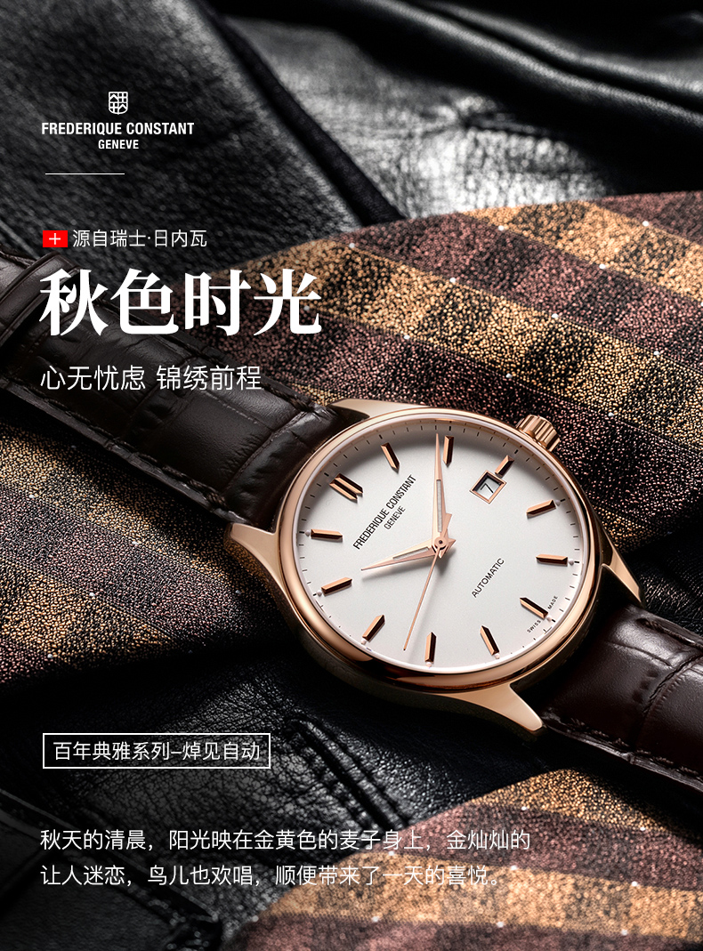 Frederique Constant/康斯登瑞士进口牛皮日历自动机械男表FC-303V5B4