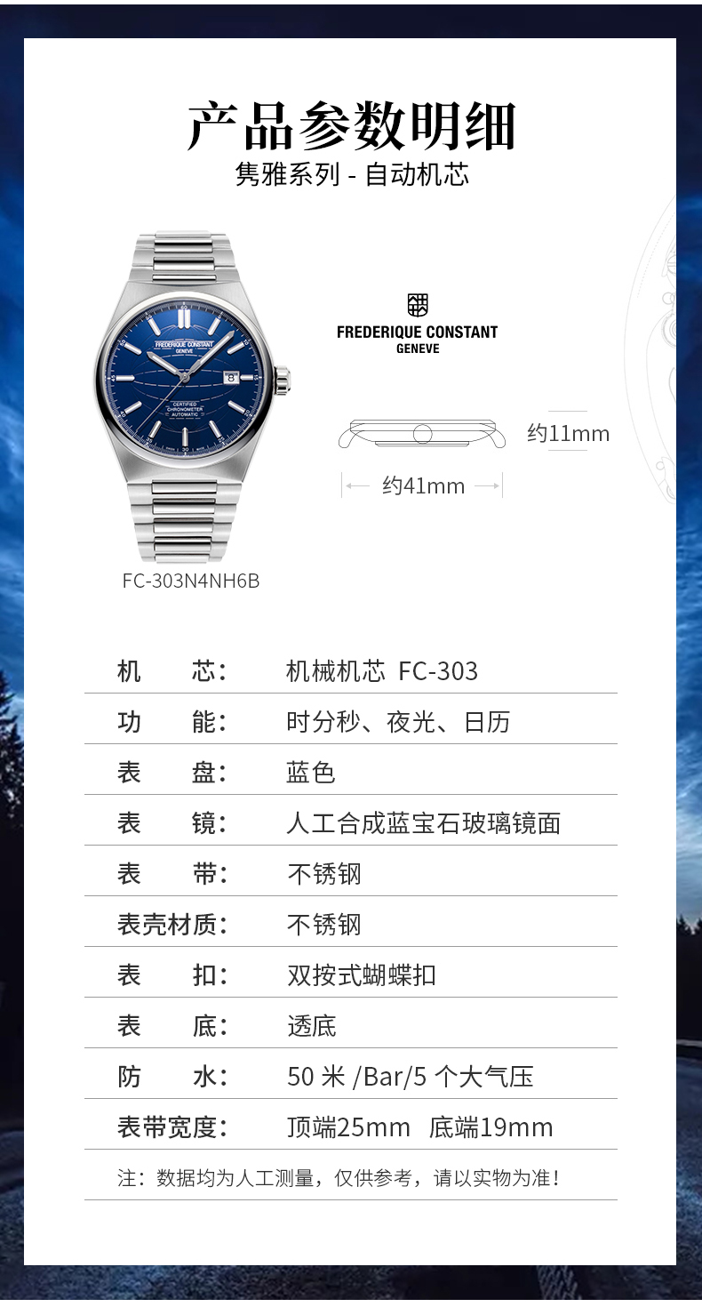 Frederique Constant/康斯登瑞士原装天文台认证背透自动机械男表FC-303N4NH6B