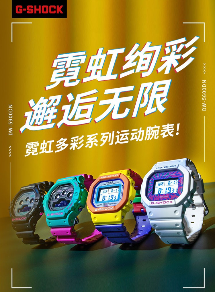 CASIO/卡西欧小方块男表系列数字显示多功能运动电子时尚手表男士腕表 DW-5900DN-1霓虹夜色主题