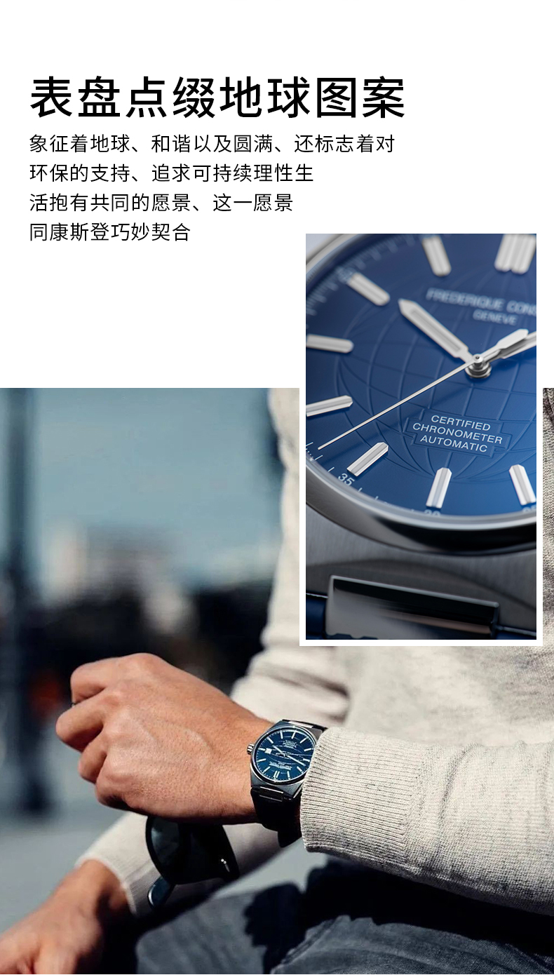 Frederique Constant/康斯登瑞士原装天文台认证背透自动机械男表FC-303N4NH6B