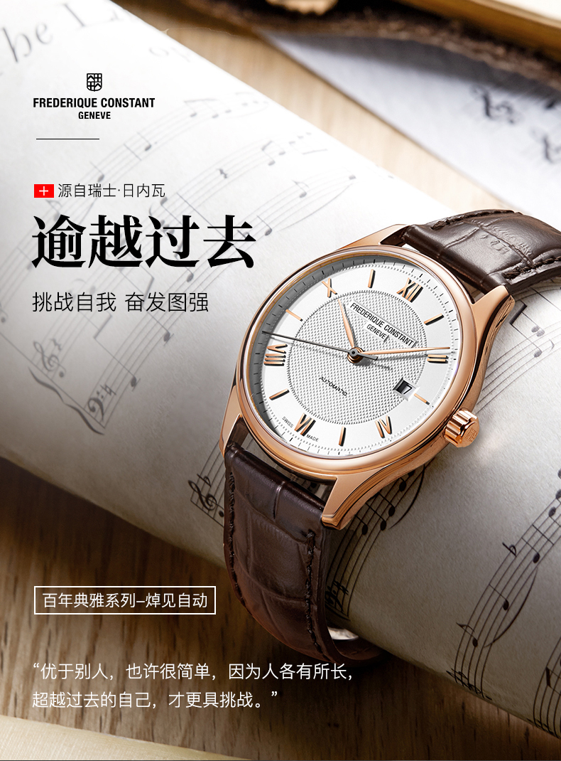 Frederique Constant/康斯登瑞士进口手工玑镂纹饰商务休闲日历自动机械男表FC-303MV5B4