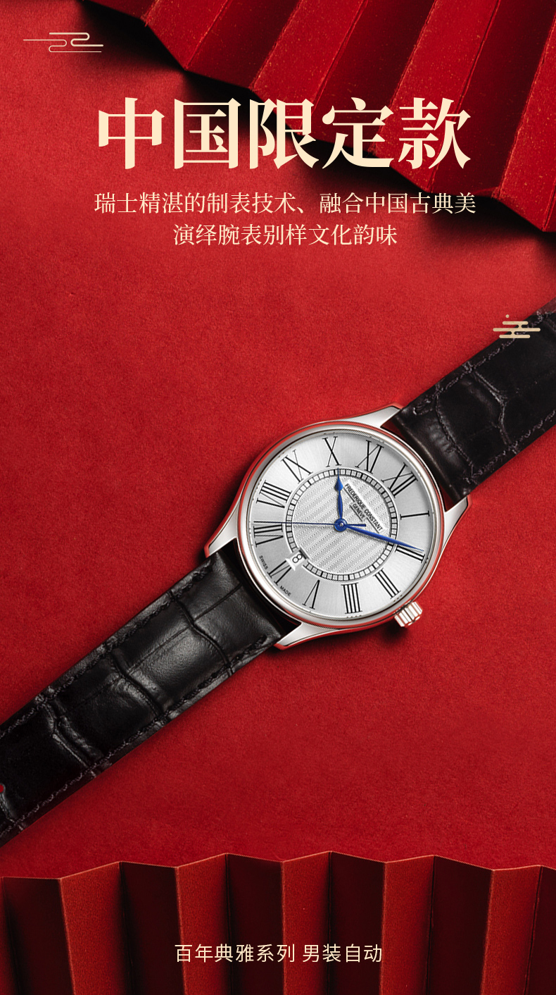 Frederique Constant/康斯登瑞士原装时尚简约自动机械皮带男表FC-303WRB5B6中国限定款