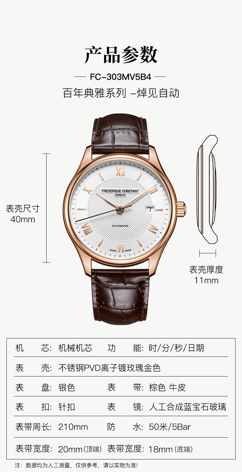 Frederique Constant/康斯登瑞士进口手工玑镂纹饰商务休闲日历自动机械男表FC-303MV5B4