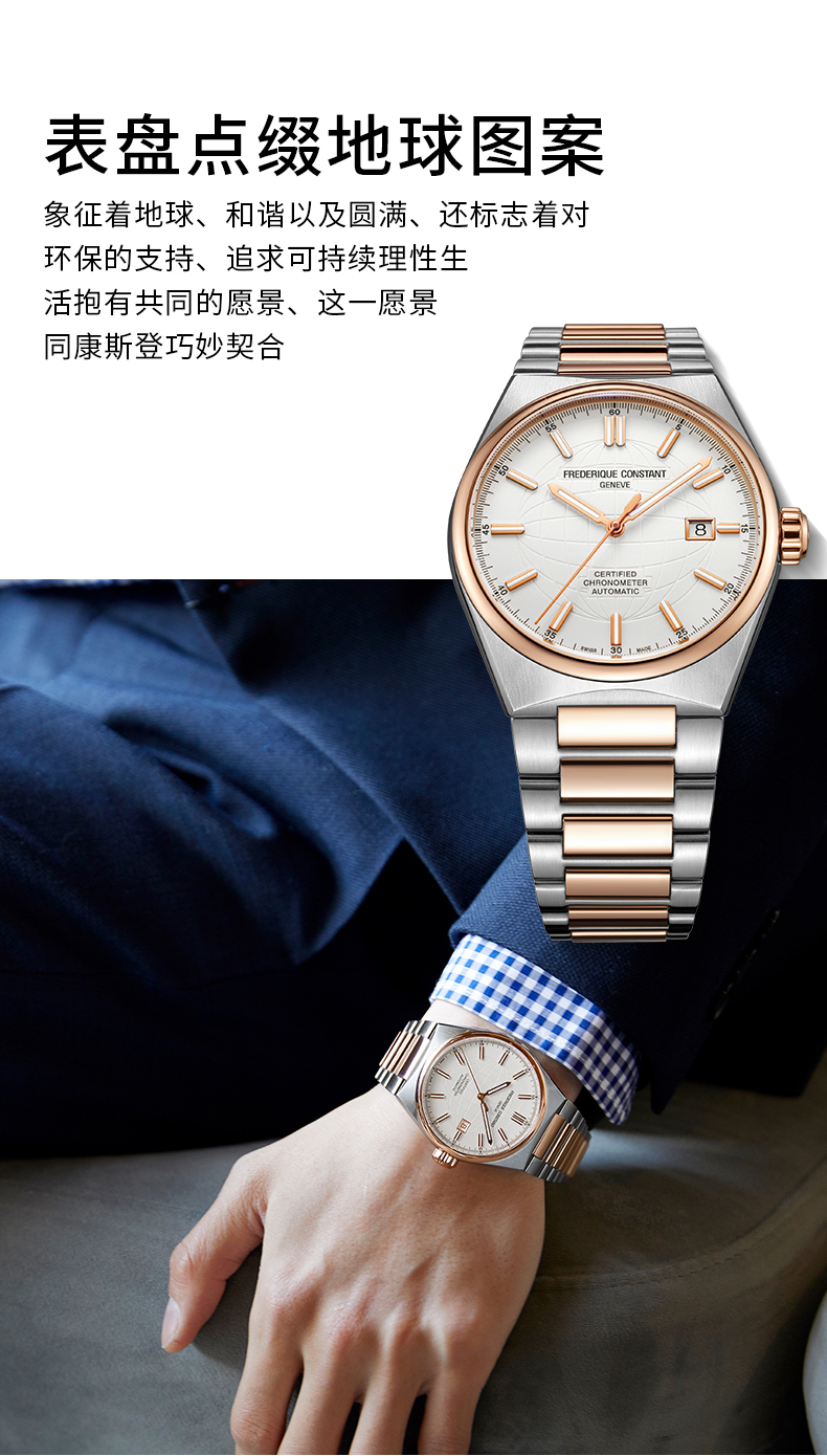 Frederique Constant/康斯登瑞士原装天文台认证背透自动机械男表FC-303V4NH2B