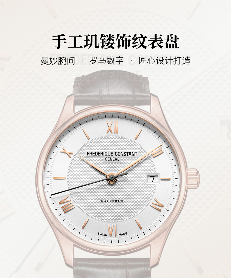 Frederique Constant/康斯登瑞士进口手工玑镂纹饰商务休闲日历自动机械男表FC-303MV5B4