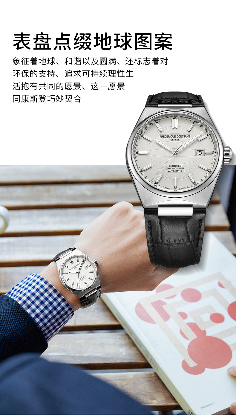 Frederique Constant/康斯登瑞士原装天文台认证背透自动机械男表FC-303S4NH6