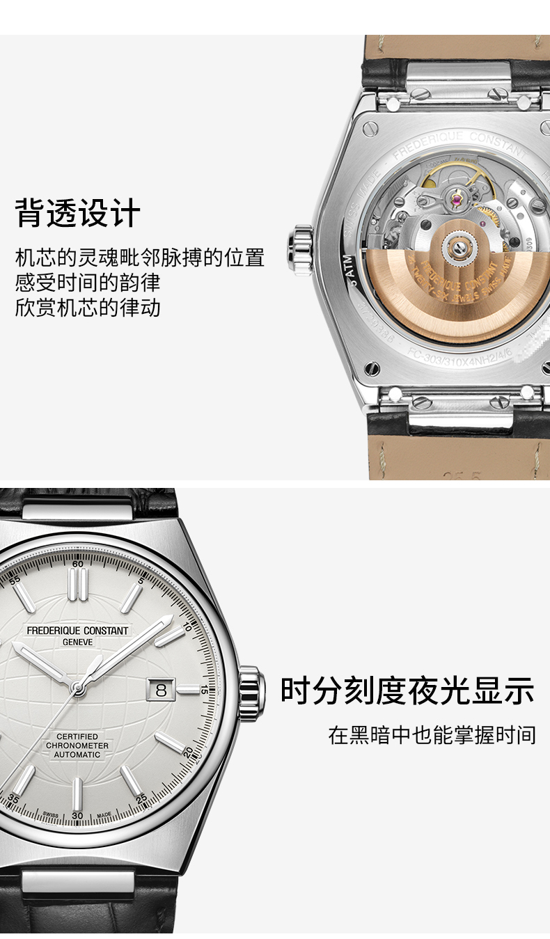 Frederique Constant/康斯登瑞士原装天文台认证背透自动机械男表FC-303S4NH6