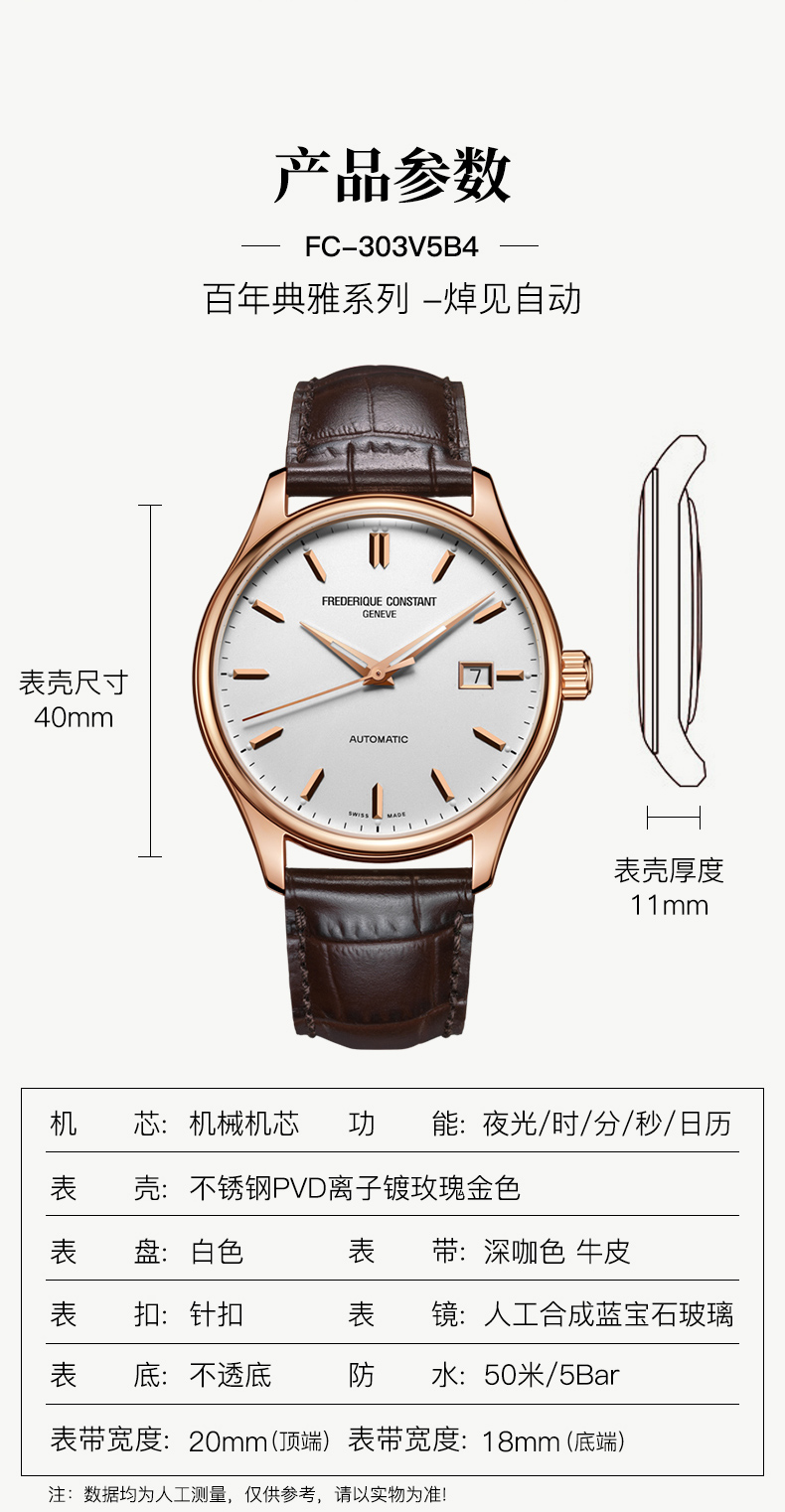 Frederique Constant/康斯登瑞士进口牛皮日历自动机械男表FC-303V5B4