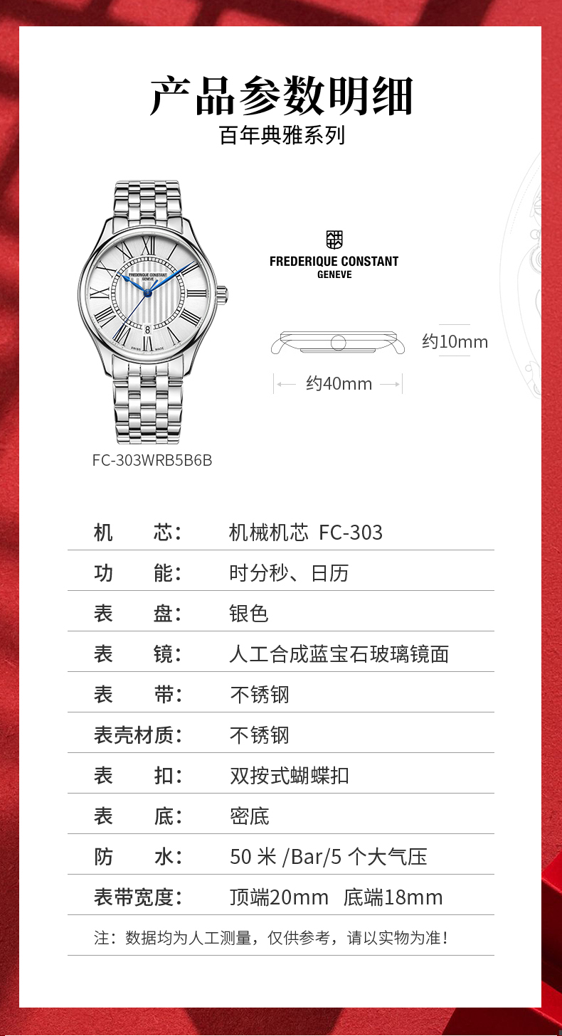 Frederique Constant/康斯登瑞士原装时尚简约自动机械男表FC-303WRB5B6B中国限定款