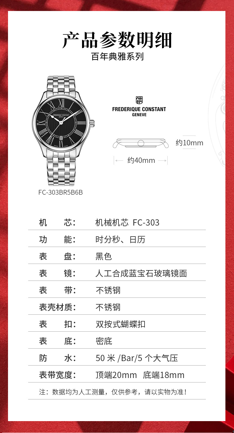 Frederique Constant/康斯登瑞士原装时尚简约自动机械钢带男表FC-303BR5B6B中国限定款