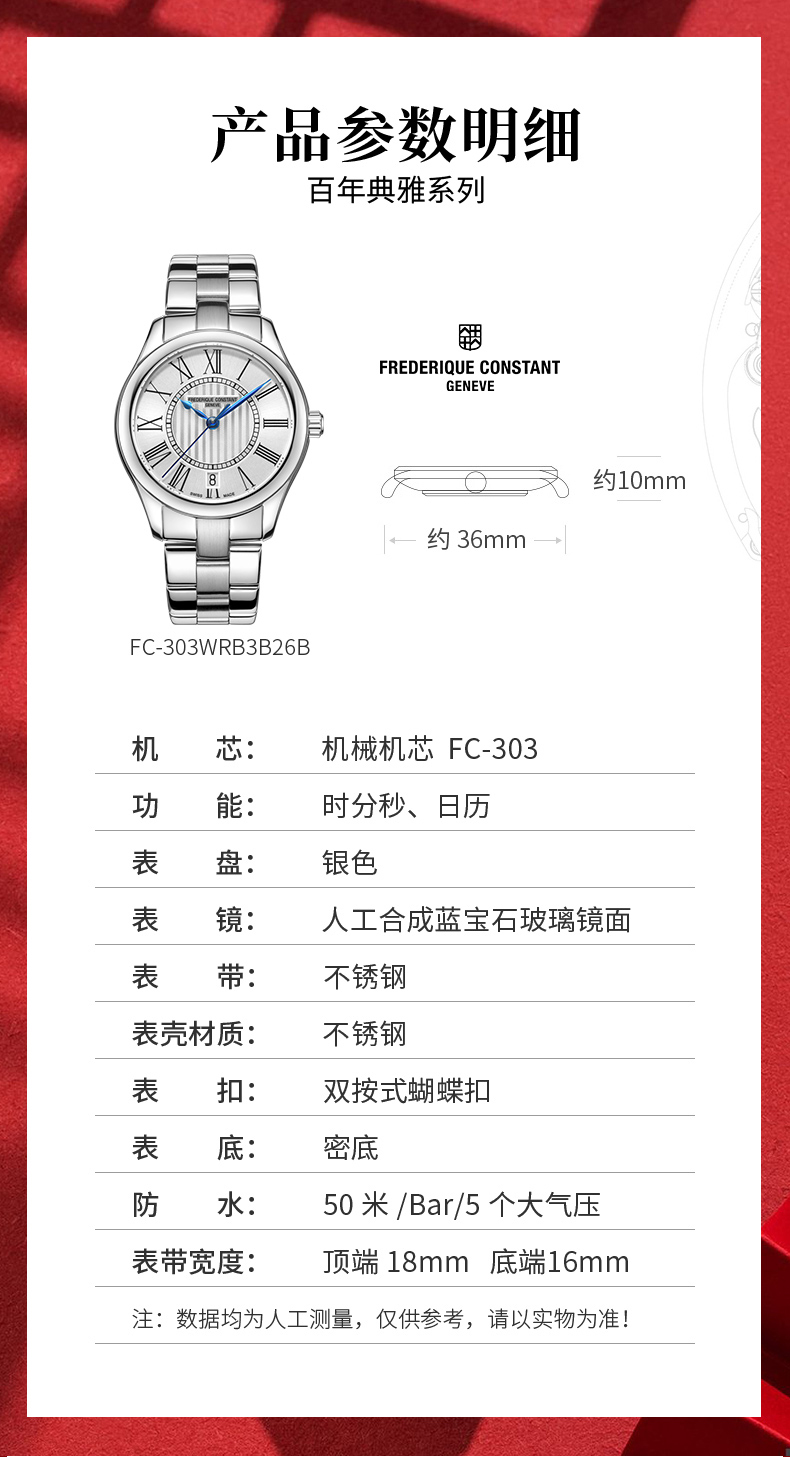 Frederique Constant/康斯登瑞士原装时尚简约自动机械女表FC-303WRB3B26B中国限定款