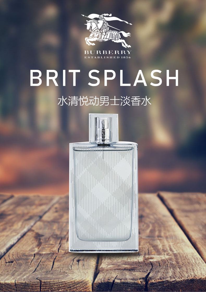 burberry博柏利巴宝莉brit水清悦动男士香水edt50/100ml