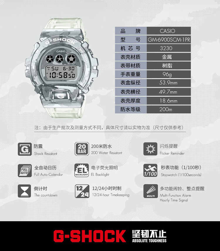 CASIO/卡西欧男表G-SHOCK See-thru透明迷彩系列防水防震多功能运动男士手表 GM-6900SCM-1PRT