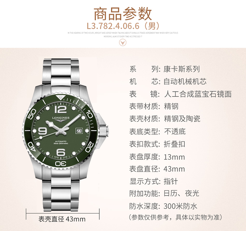 LONGINES/浪琴手表新款康卡斯系列自动机械陶瓷外圈男表 43mm钢带绿色哑光L3.782.4.06.6