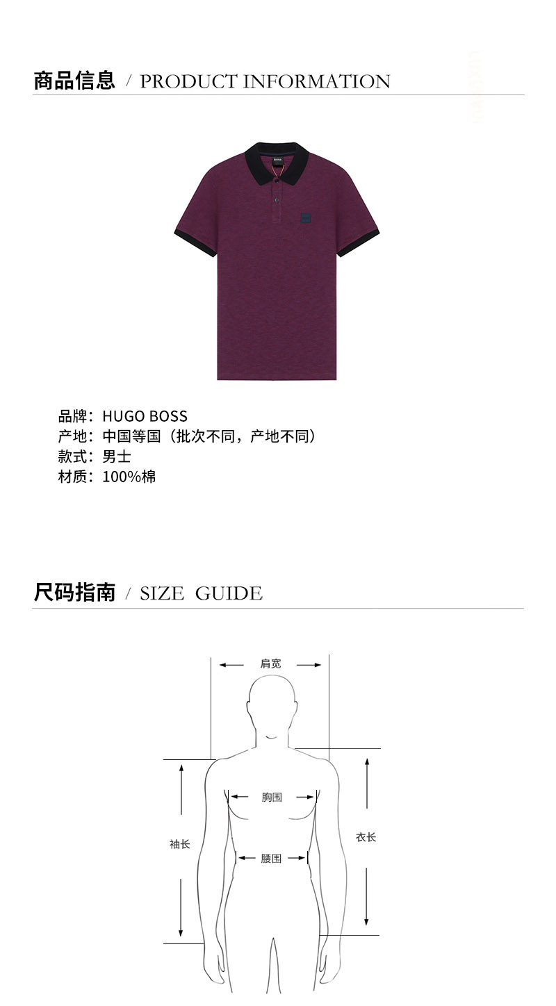 【国内现货】HUGO BOSS/雨果博斯 2021款 男士短POLO 男士棉质短袖POLO衫 50442033