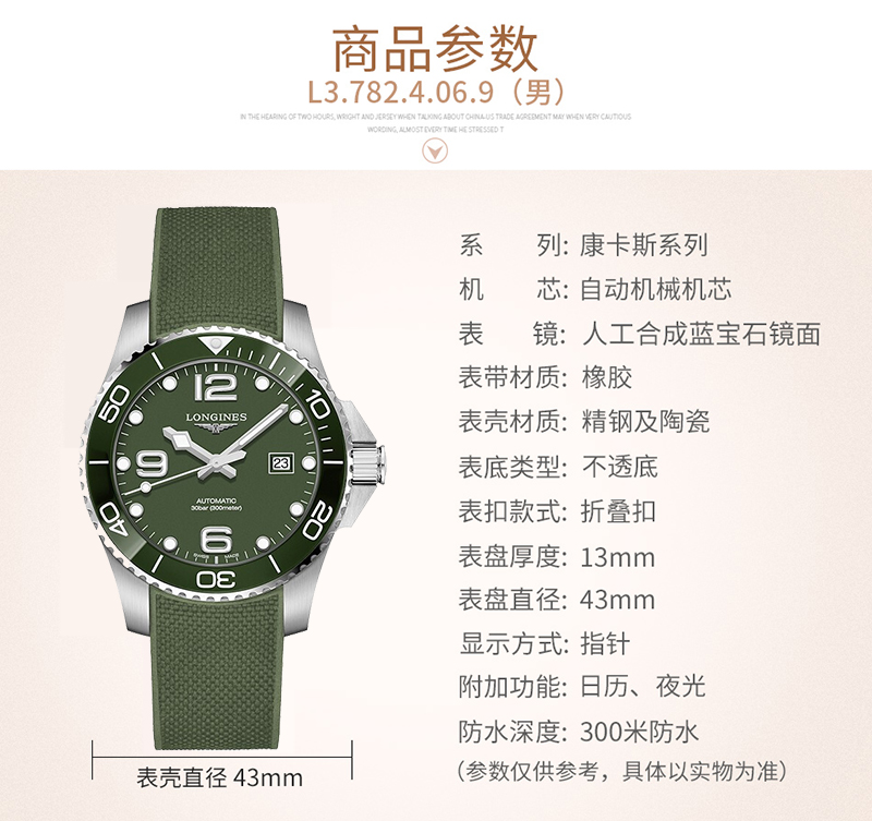 LONGINES/浪琴手表新款康卡斯系列自动机械陶瓷外圈男表 43mm橡胶带绿色哑光L3.782.4.06.9