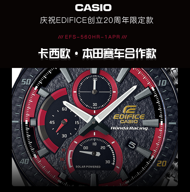 CASIO/卡西欧男表EDIFICE八角边框金属腕表防水双显指针日历世界时间商务男手表 EFS-560HR-1A本田赛车联名款