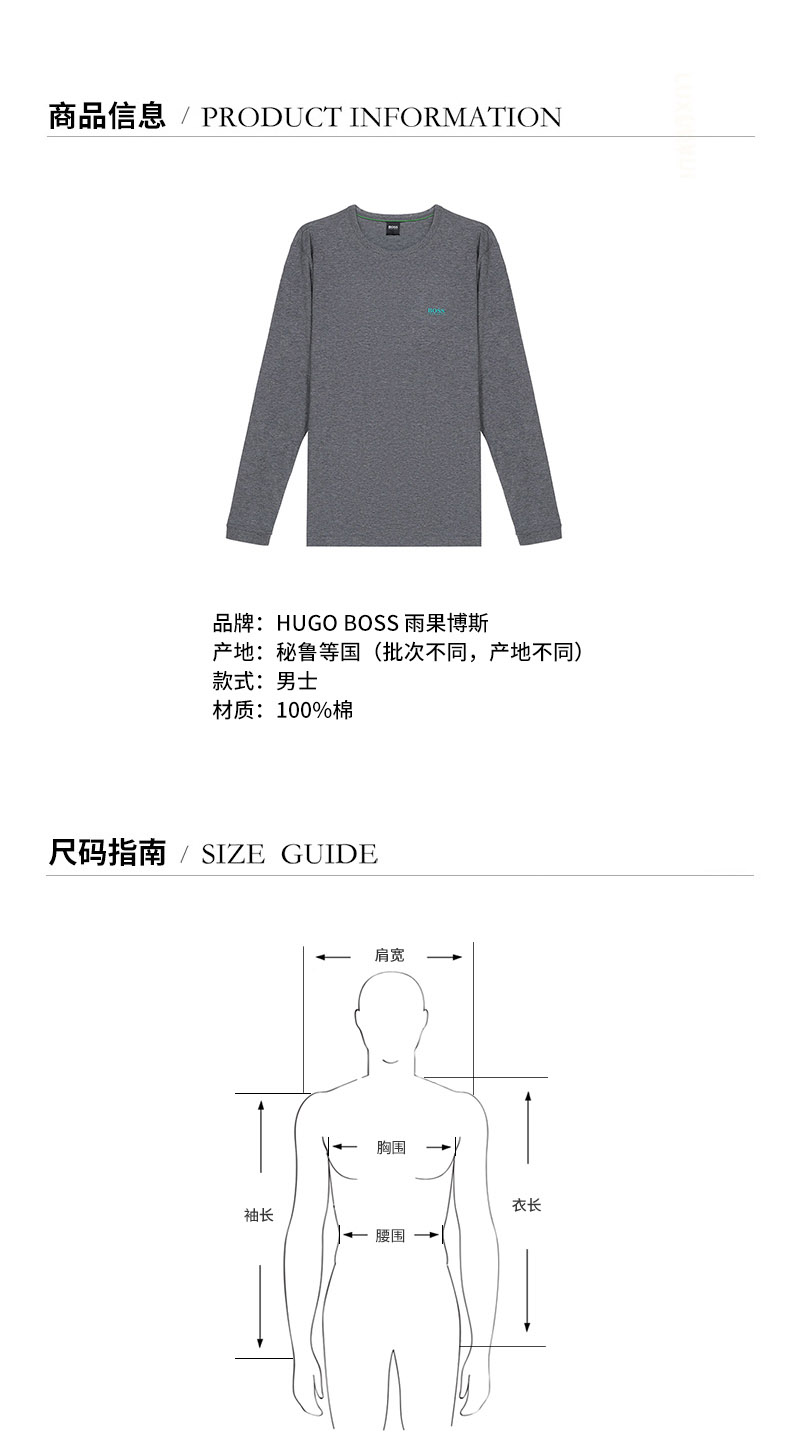 【国内现货】HUGOBOSS/雨果博斯 棉质男士长袖T恤 50399925