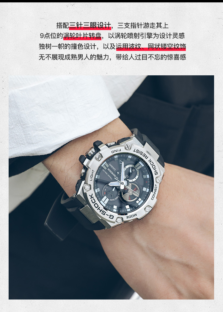 CASIO/卡西欧男表G-SHOCK金属系列防水防震多功能时尚潮流运动手表男士腕表 GST-B300-1A