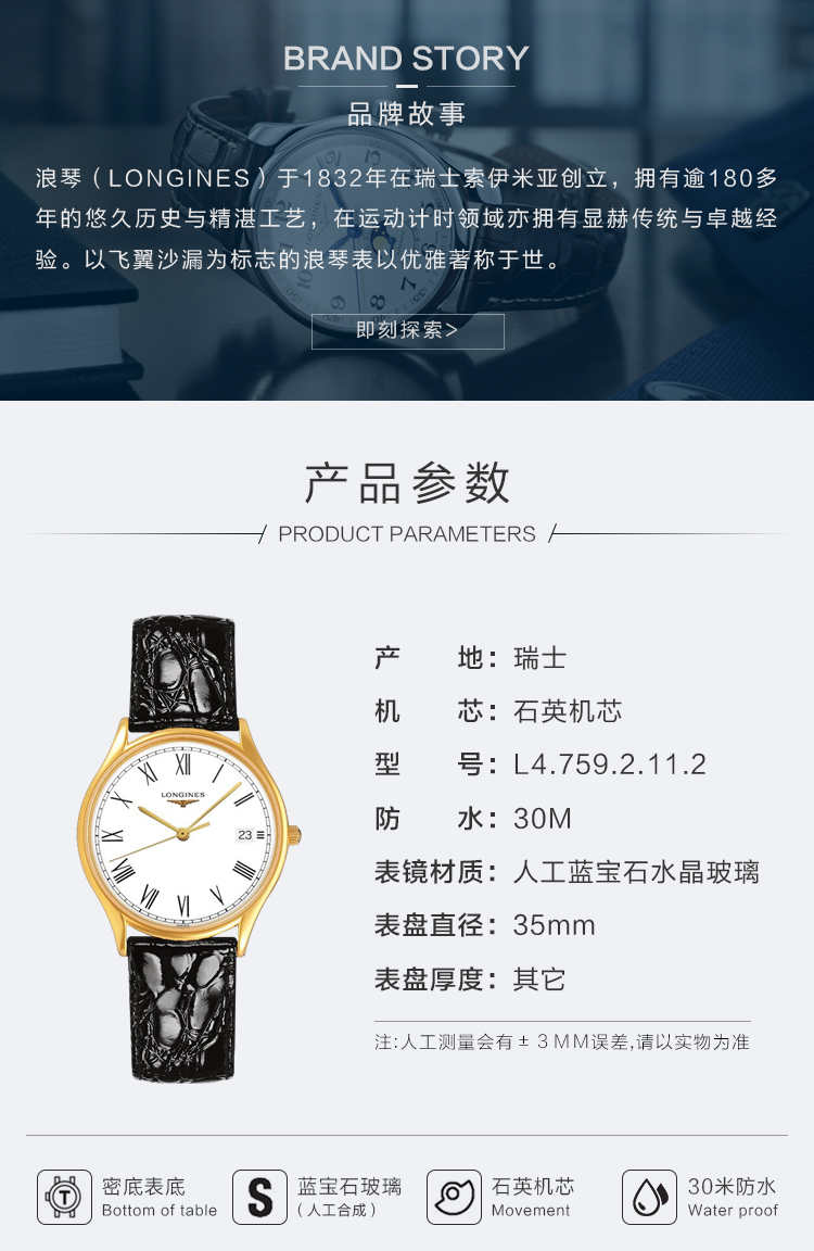 【现货】LONGINES/浪琴  优雅系列男士手表  腕表 L4.759.2.11.2