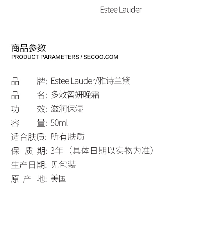 Estee Lauder/雅诗兰黛 多效智妍晚霜50ml